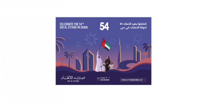 celebrate-the-54th-eid-al-etihad-2-2